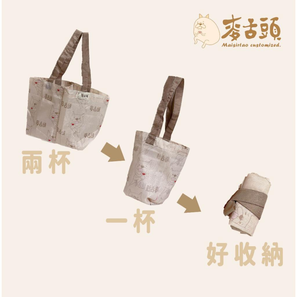 客製化雙杯套 牛津布 翻轉袋 環保袋 飲料袋 杯套 杯帶 手提袋 包包 男包 女包-細節圖2