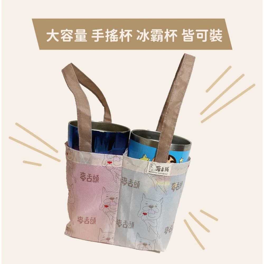 客製化雙杯套 牛津布 翻轉袋 環保袋 飲料袋 杯套 杯帶 手提袋 包包 男包 女包-細節圖5