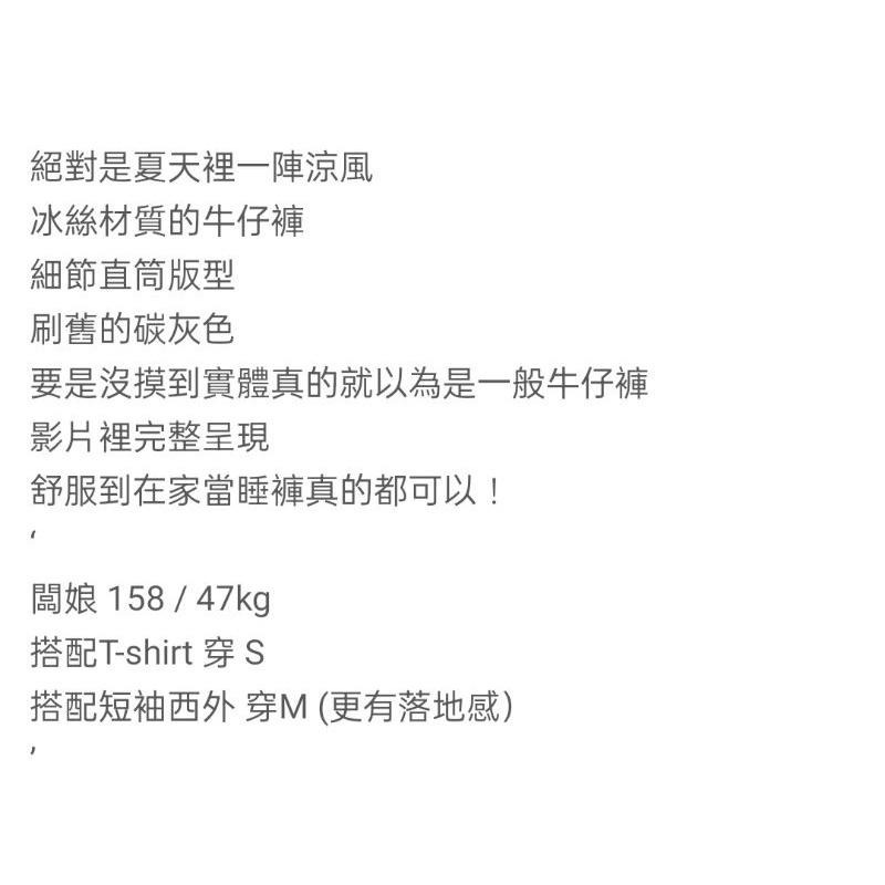 (二手)碳灰色軟料牛仔褲 L號-細節圖3