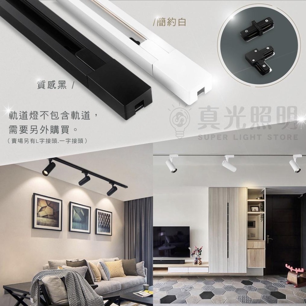 🔥2023新款🔥 LED 12W 軌道燈 COB 筒型【黑殼/白殼】白光/黃光/自然光 升級款❤️ 咖啡廳 / 裝潢燈-細節圖6