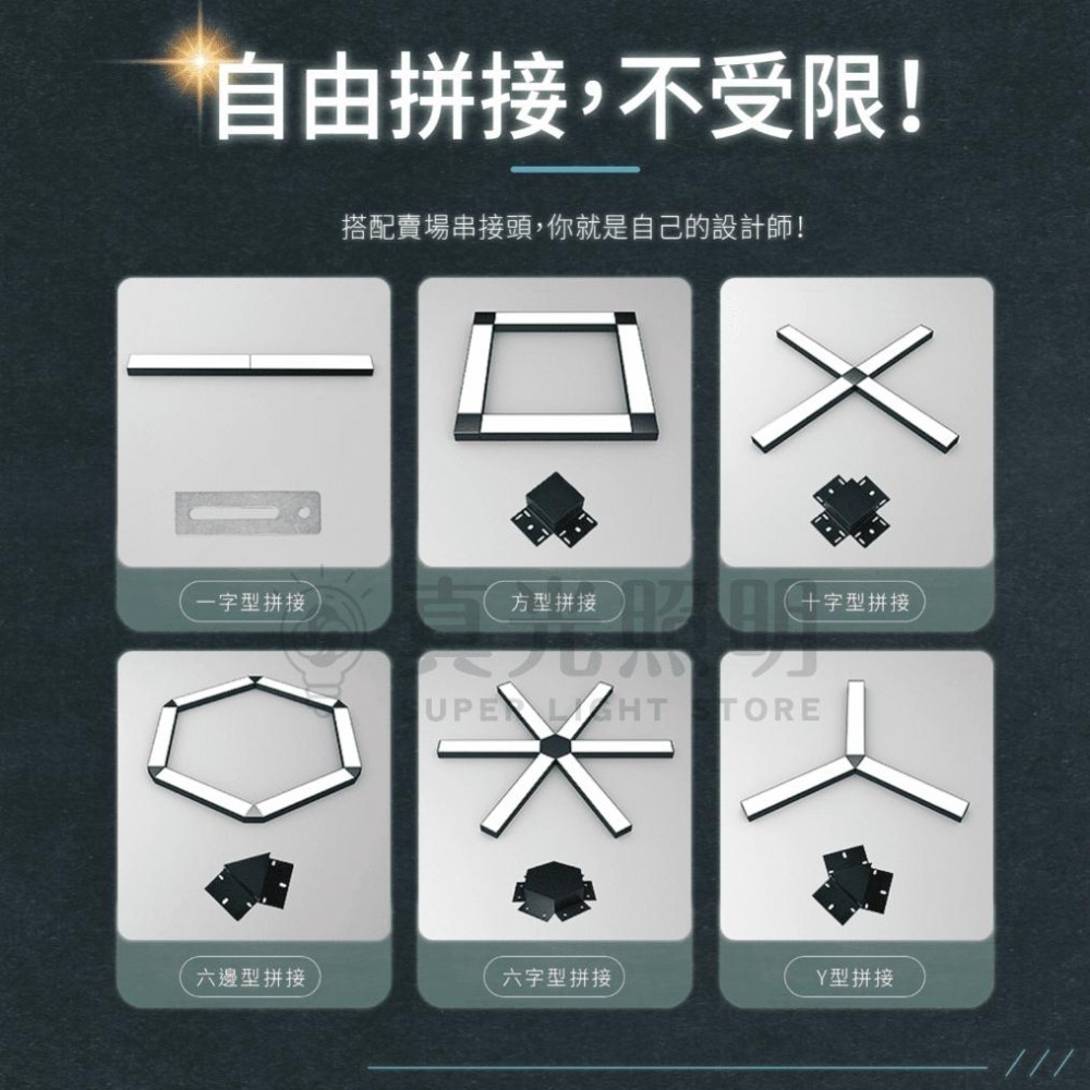 🔥新品🔥 LED吸頂式長吊燈 可吸頂/可垂吊/可拼接 做自己的設計師🤩 簡約現代 長條型 辦公室吊燈 工業風-細節圖3
