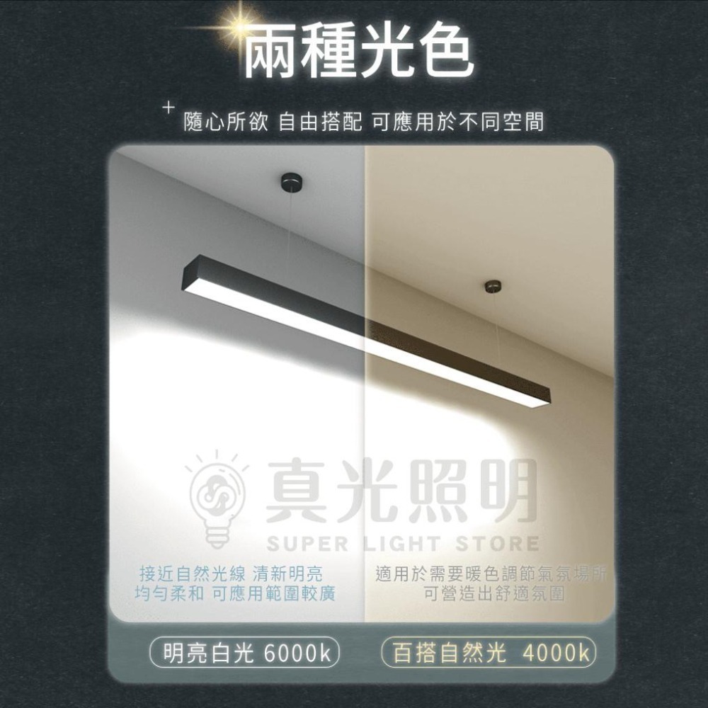 🔥新品🔥 LED吸頂式長吊燈 可吸頂/可垂吊/可拼接 做自己的設計師🤩 簡約現代 長條型 辦公室吊燈 工業風-細節圖7