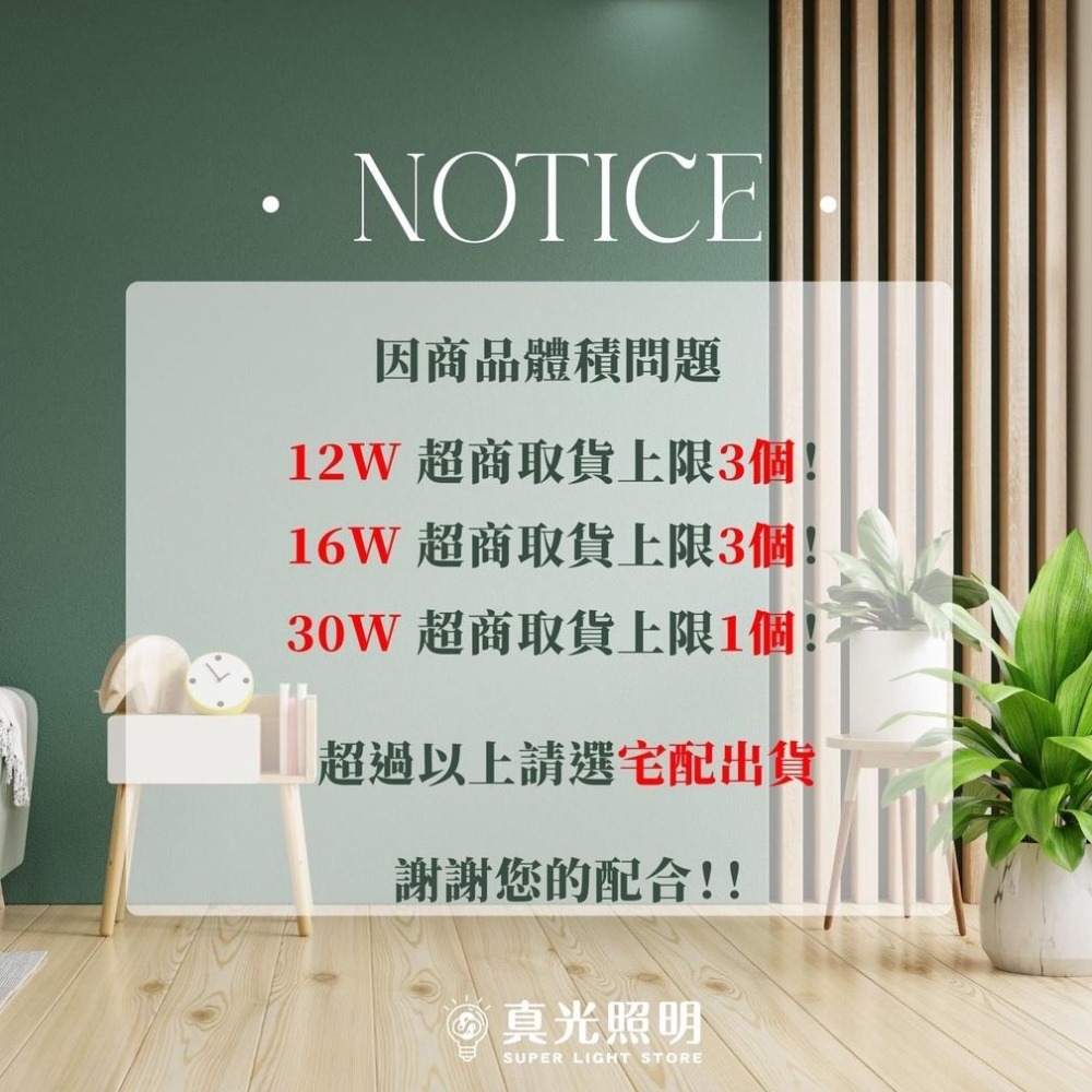 舞光 LED吸頂燈 單色壁切 星鑽/雅緻/菱鑽 12w 16w 30w 白光/黃光 全電壓 省電 客廳 餐桌燈 臥室燈-細節圖8