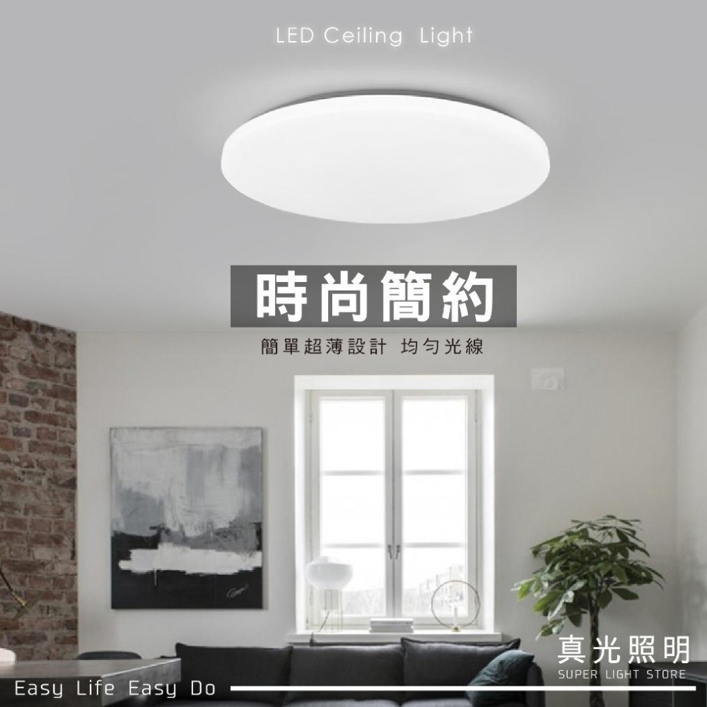 LED 18W 吸頂燈 皓月 星空 滿月《兩年保固》廁所 陽台 單色款 ✨熱銷款小瓦數賣場✨-細節圖2