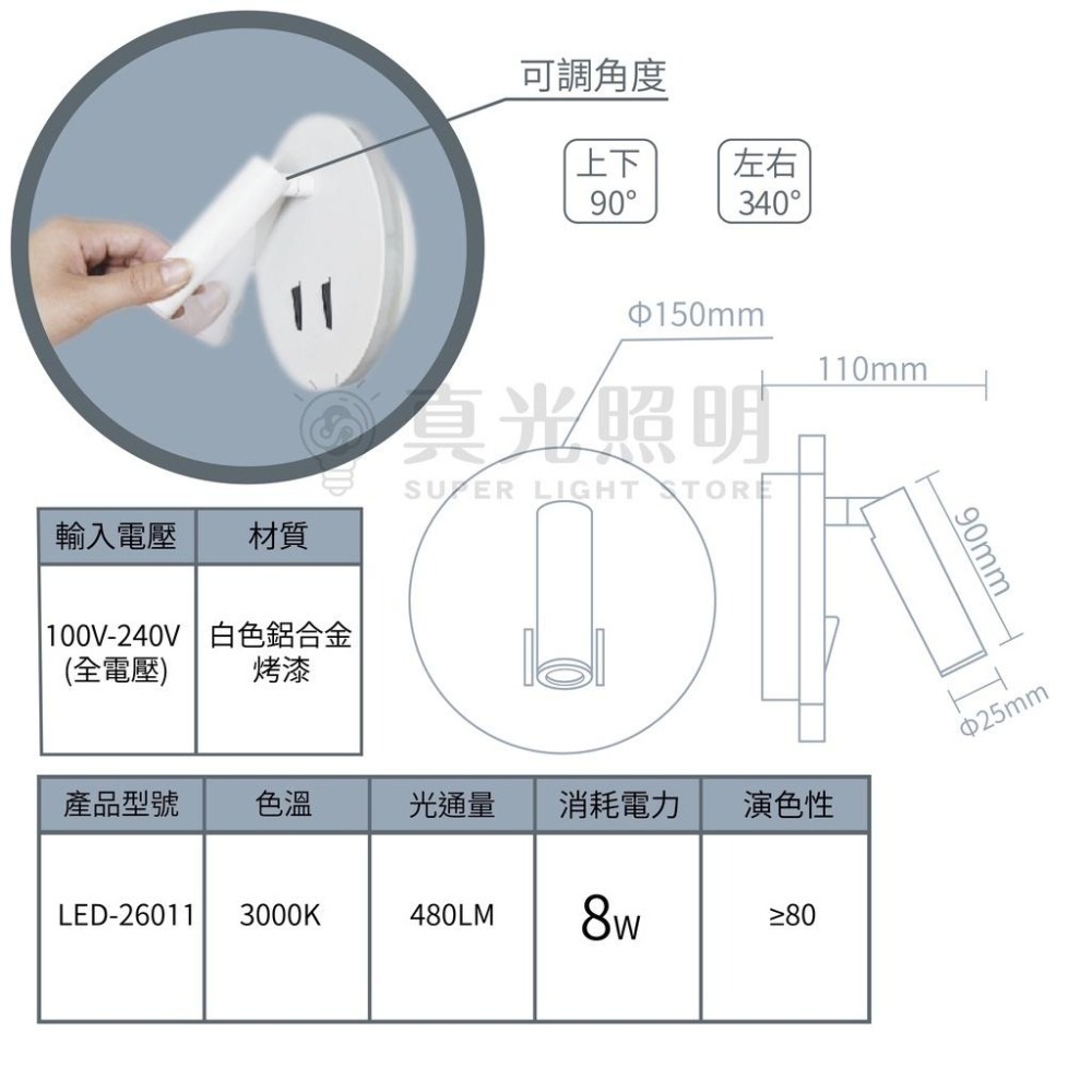 舞光 LED 8W圓虹床頭壁燈 床頭燈 壁燈 暖白光 一體成形 雙開關 LED-26011-細節圖3