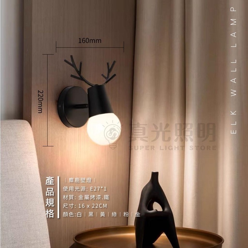 麋鹿壁燈 簡約壁燈 鹿角木藝壁燈  E27小夜燈 壁燈 藝術燈 玄關燈 床頭燈-細節圖3