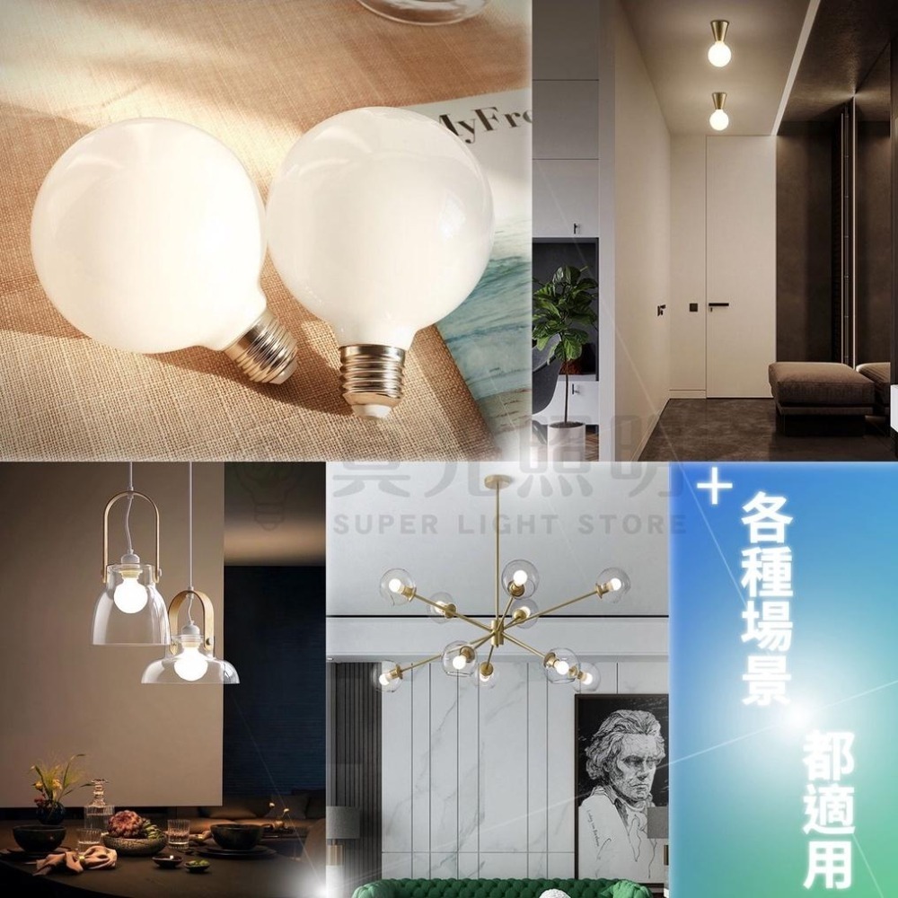 🐲 龍珠燈泡 🔮 /珍珠燈泡  7W G80 / G95 / A60  3色溫自由搭配 🌟柔和奶白外罩🌟 龍珠-細節圖5