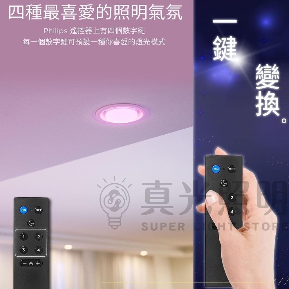 💙 Philips 飛利浦  🔮 Wi-Fi WiZ 智慧照明 遙控器 PW006 15公尺長距離遙控-細節圖3