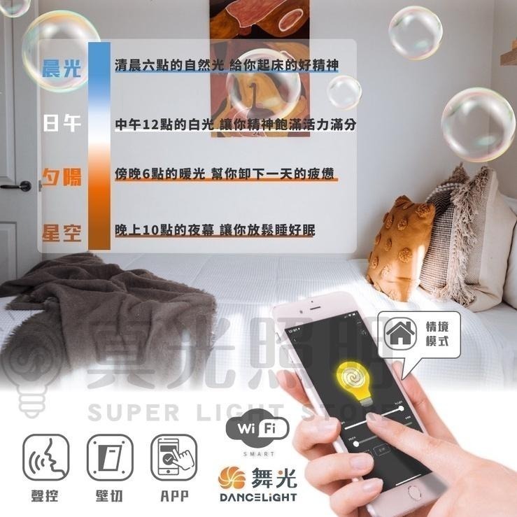 舞光 智慧i系列 16W 智能三用崁燈 LED-15DOP16-I 聲控／壁切開關／米家APP-細節圖5