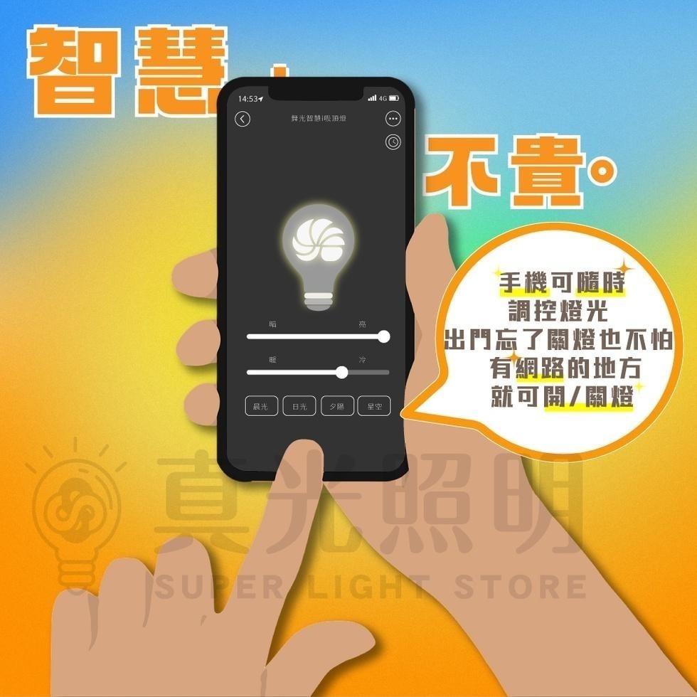 舞光 LED AI智慧燈泡 智慧聯網 支援OK Google 12W 聲控/APP/壁切 全電壓 台灣大哥大智慧家庭-細節圖3