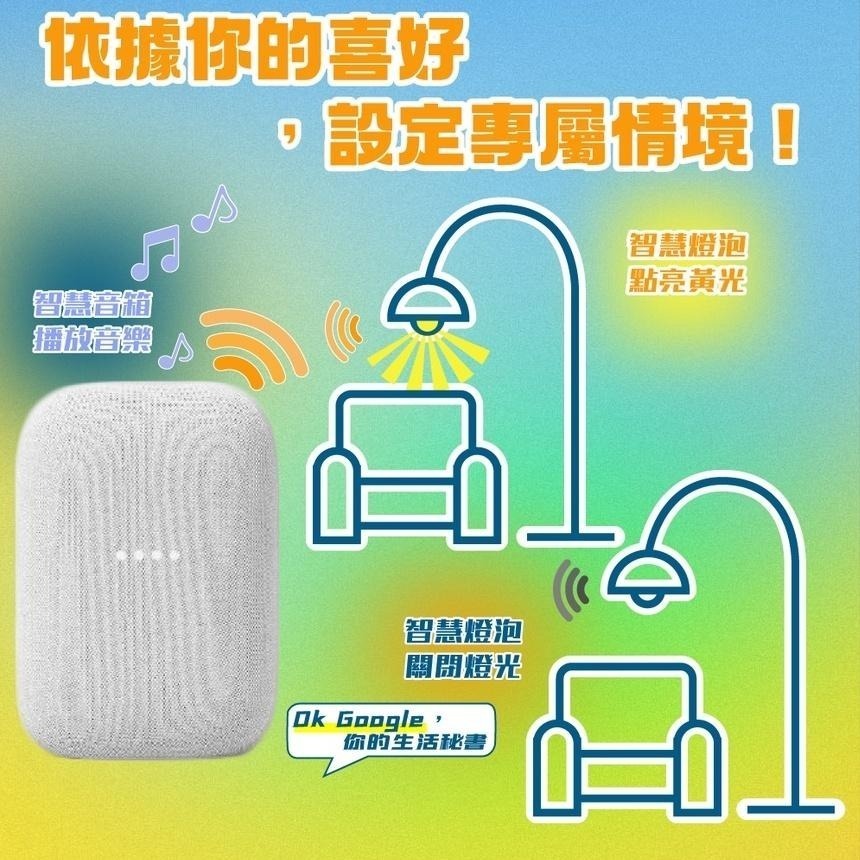 舞光 LED AI智慧燈泡 智慧聯網 支援OK Google 12W 聲控/APP/壁切 全電壓 台灣大哥大智慧家庭-細節圖5