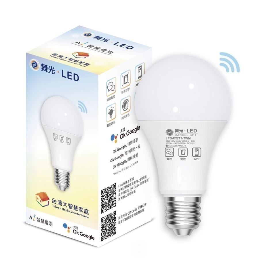 舞光 LED AI智慧燈泡 智慧聯網 支援OK Google 12W 聲控/APP/壁切 全電壓 台灣大哥大智慧家庭-細節圖9