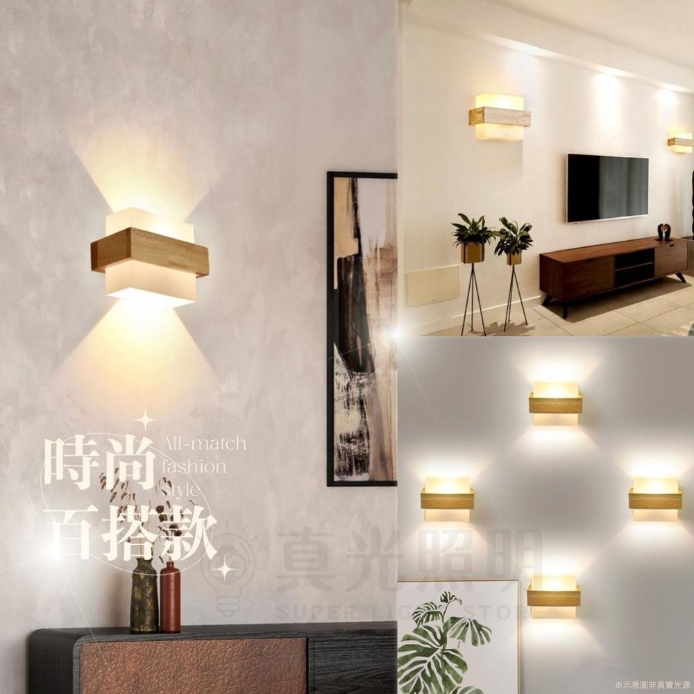 🤍溫柔百搭款🌟 方塊原木壁燈 E27燈頭 原木 壁燈 玻璃燈罩 客廳燈 / 臥室燈 / 走道燈/ 咖啡廳裝潢燈-細節圖3