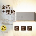 舞光LED 7W金箔雙燈壁燈 (黃光) LED-26001 黑色/白色 兩色 雙燈 上下雙面打光 吸壁燈-規格圖1
