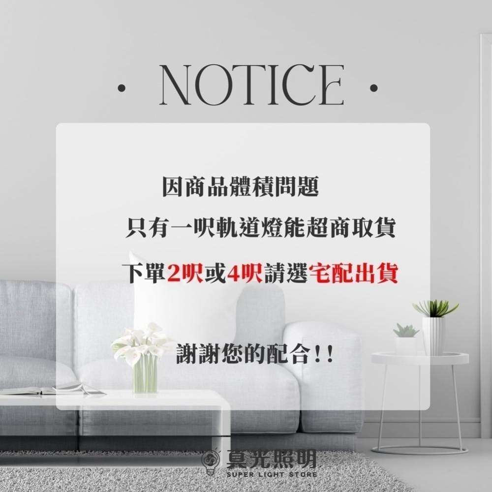 LED T5線型軌道燈 ｜1呎 2呎 4呎｜🌟照明救星 簡約百搭 提昇氛圍感🌟 裝潢.店舖好幫手🧡-細節圖4