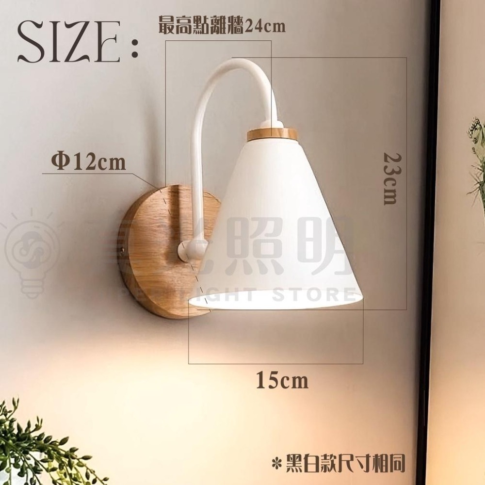 💡 真光照明 🙌🏻  北歐簡約原木壁燈 臥室燈 書房燈 床頭燈 玄關燈 廁所燈 浴室燈 原木燈具 鐵藝-細節圖3
