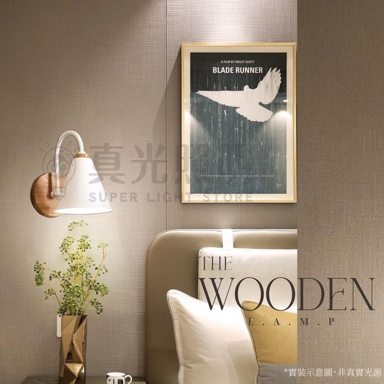 💡 真光照明 🙌🏻  北歐簡約原木壁燈 臥室燈 書房燈 床頭燈 玄關燈 廁所燈 浴室燈 原木燈具 鐵藝-細節圖4