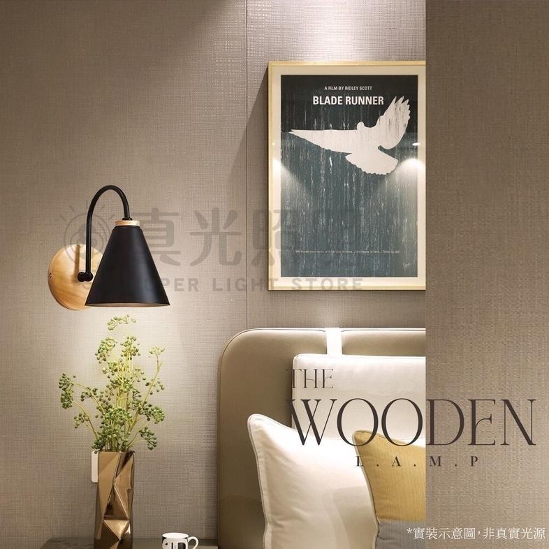💡 真光照明 🙌🏻  北歐簡約原木壁燈 臥室燈 書房燈 床頭燈 玄關燈 廁所燈 浴室燈 原木燈具 鐵藝-細節圖5