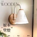 💡 真光照明 🙌🏻  北歐簡約原木壁燈 臥室燈 書房燈 床頭燈 玄關燈 廁所燈 浴室燈 原木燈具 鐵藝-規格圖1
