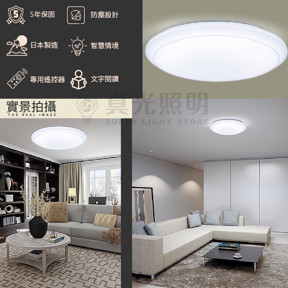 免運【Panasonic國際牌 】6-8坪  47.8W LED調光調色吸頂燈 LGC61101A09 經典 吸頂燈-細節圖2