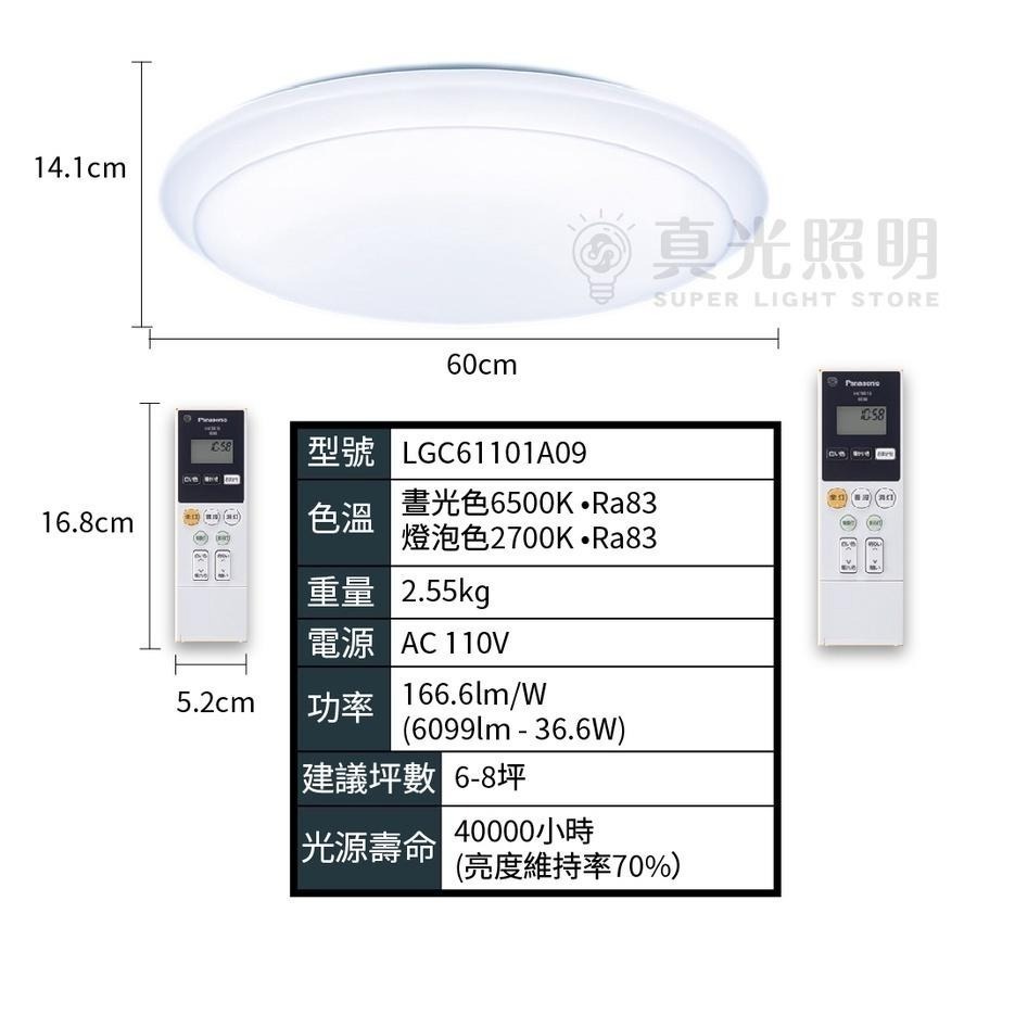 免運【Panasonic國際牌 】6-8坪  47.8W LED調光調色吸頂燈 LGC61101A09 經典 吸頂燈-細節圖4