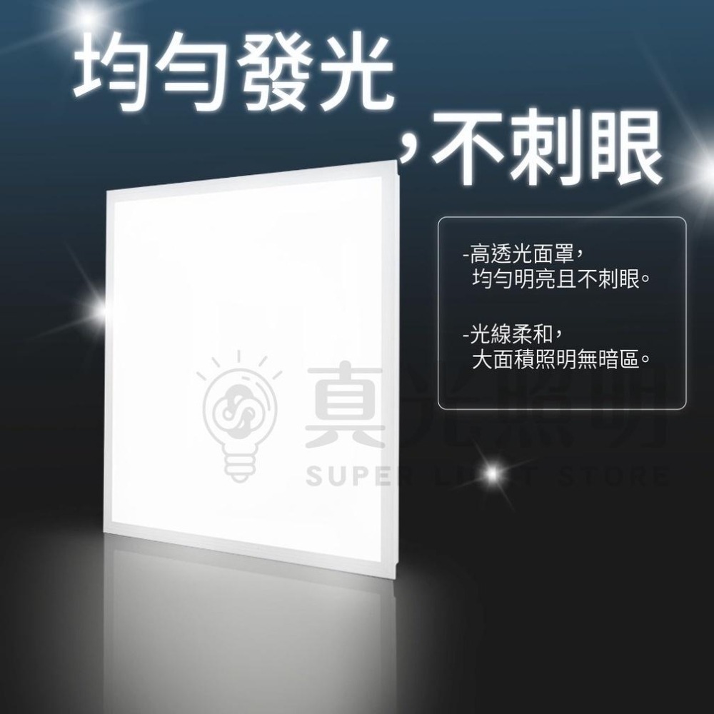 億光 LED 平板燈 40W  輕鋼架 直下式平板燈 商業用燈 辦公室燈 ✨超高亮度✨ 護眼 無眩光 無藍光-細節圖2
