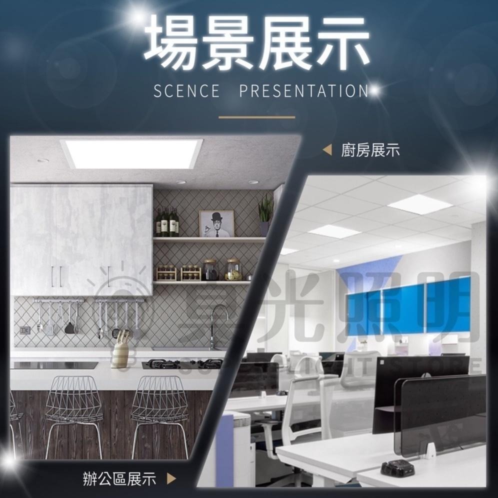 億光 LED 平板燈 40W  輕鋼架 直下式平板燈 商業用燈 辦公室燈 ✨超高亮度✨ 護眼 無眩光 無藍光-細節圖4
