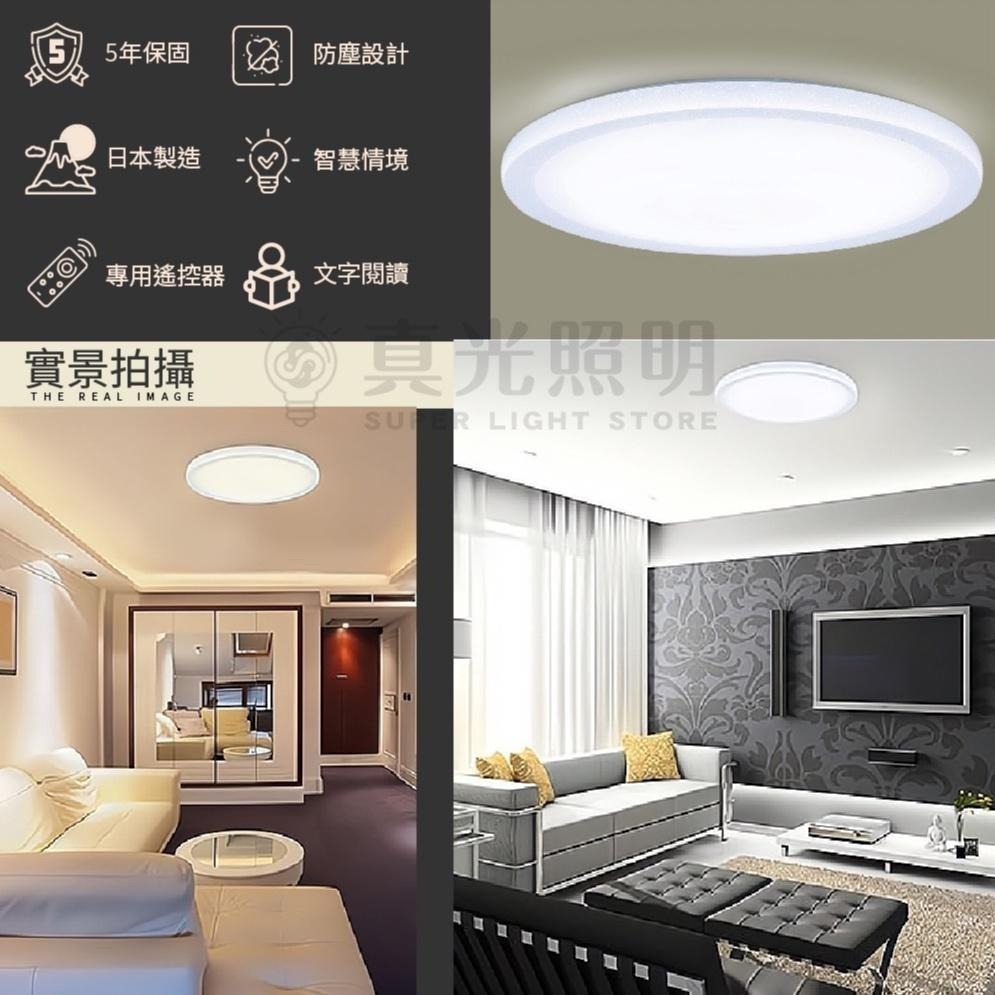 免運【Panasonic國際牌 】36.6W LED可調光 調色吸頂燈  LGC61116A09 5-8坪 雅麻-細節圖2