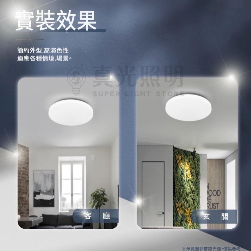 億光 LED 星晴 搖控調光調色吸頂燈  30W/50W LED吸頂燈 附搖控器 全電壓 走道燈 客廳燈玄關燈-細節圖5