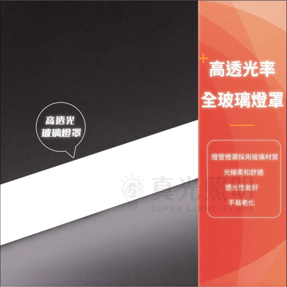 🔥 東亞照明 🔥 LEDT8燈管 4尺 19W T8燈管 玻璃燈管 白光/自然光/黃光 全電壓  T8 兩年保固-細節圖2