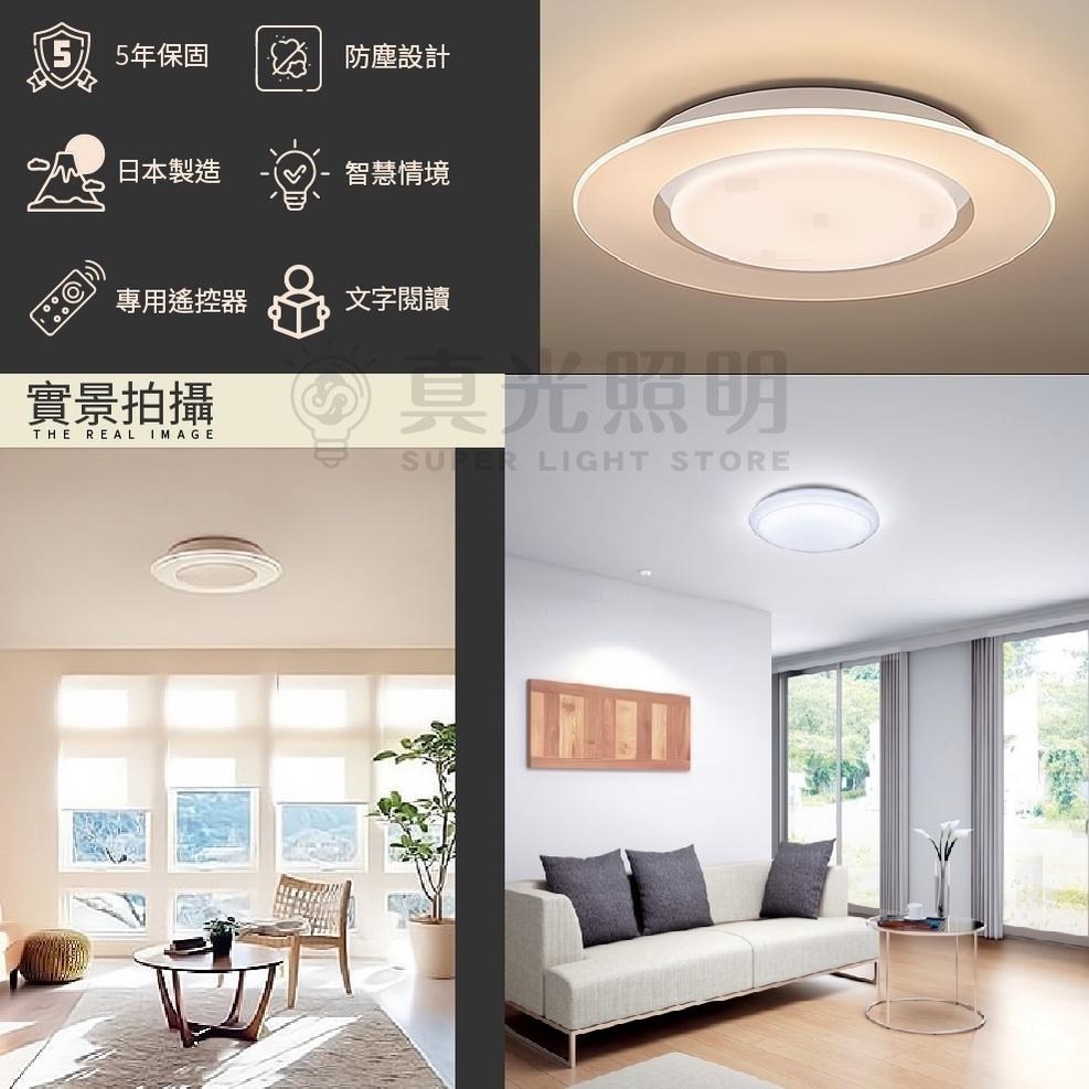 【Panasonic國際牌 】47.8W LED 單層導光板 吸頂燈  LGC58100A09-細節圖2