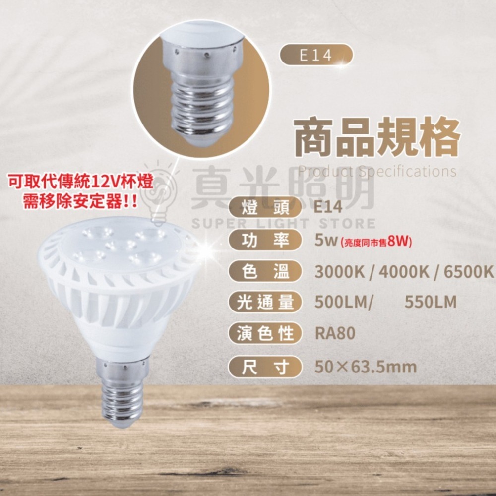 LED 杯燈 GU10 / E27 / E14 杯燈 5W / 7W  LED  IKEA燈具 全電壓 燈泡 免安定器-細節圖4