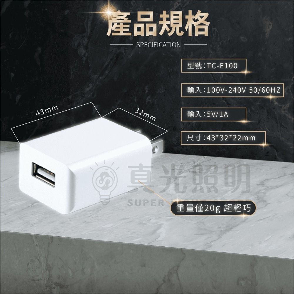 Topcom 交流電源供應器 USB 快充 單孔1A/ 雙孔2.4A/ 雙孔3.4A 旅充頭 通過安規 摺疊插頭-細節圖5