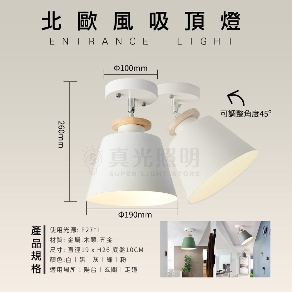 北歐風吸頂燈  玄關燈 馬卡龍壁燈 樓梯燈 走道燈 咖啡廳燈 陽台燈 房間吸頂燈-細節圖3