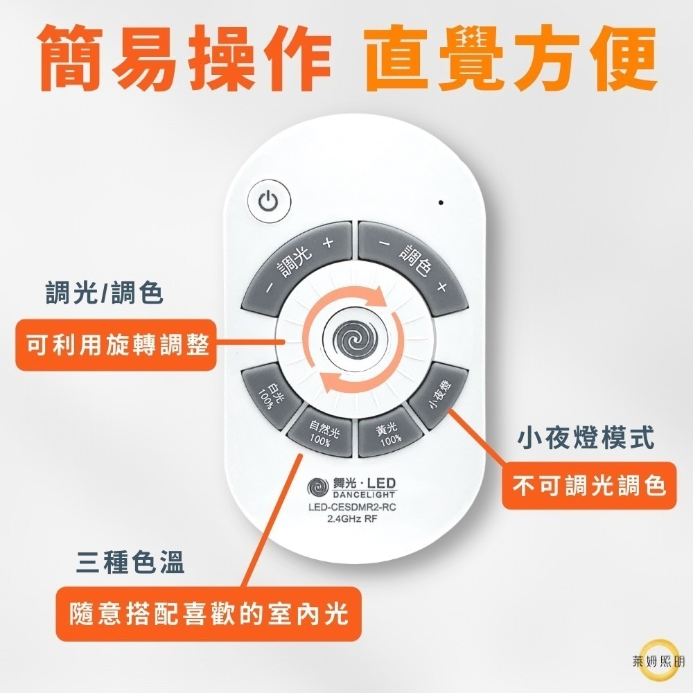 【DanceLight 舞光】30W 調光銀河吸頂燈 遙控 壁切 臥室客廳燈 三色變光 兩年保固-細節圖3