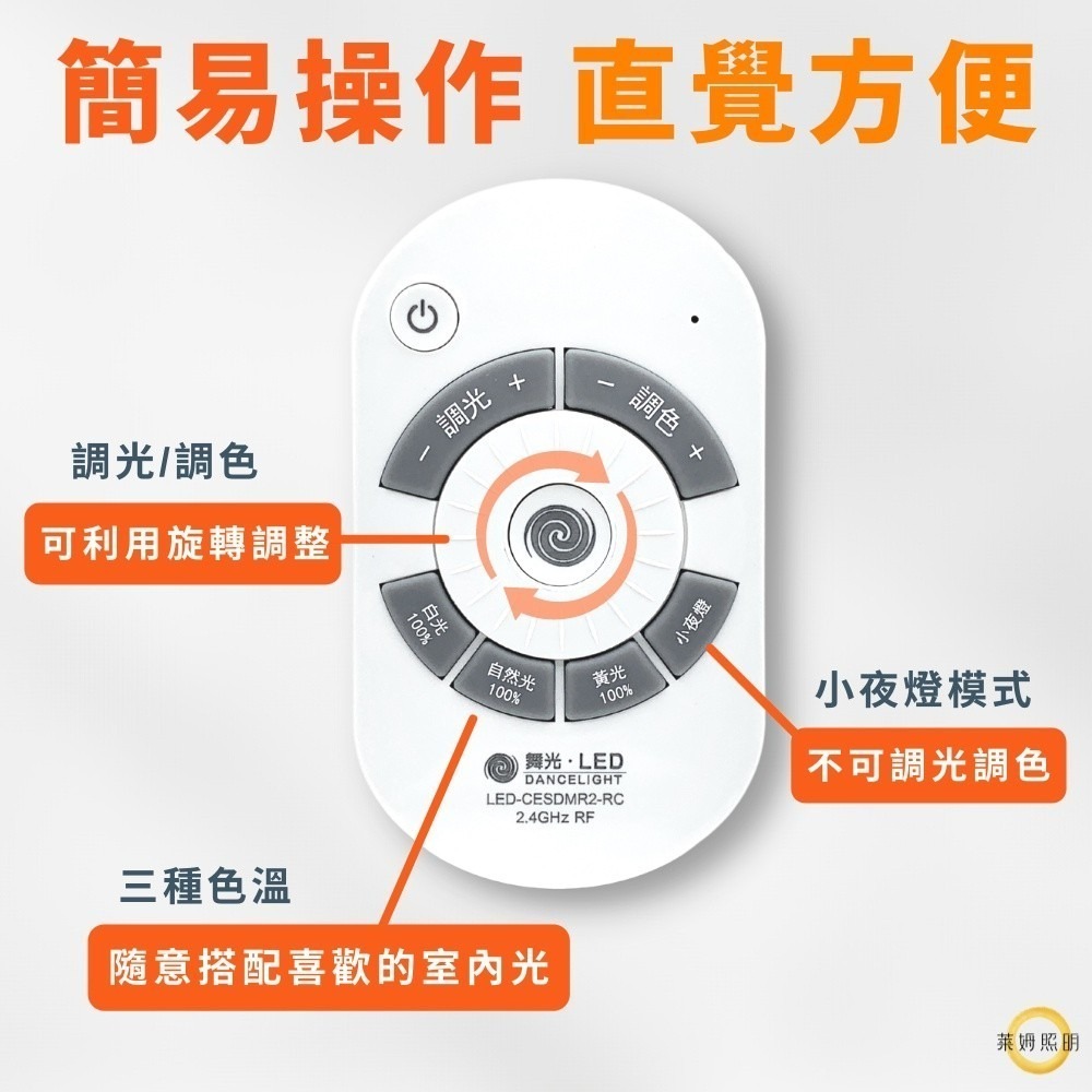 【DanceLight 舞光】30W 調光銀河吸頂燈 遙控 壁切 臥室客廳燈 三色變光 兩年保固-細節圖3