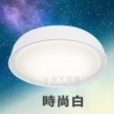 【DanceLight 舞光】30W 調光銀河吸頂燈 遙控 壁切 臥室客廳燈 三色變光 兩年保固-規格圖3