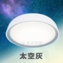 【DanceLight 舞光】30W 調光銀河吸頂燈 遙控 壁切 臥室客廳燈 三色變光 兩年保固-規格圖3