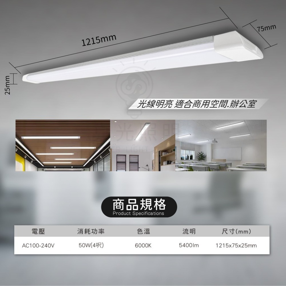 💡 真光照明 🙌🏻  T8 4呎 一體式吸頂燈 淨化燈 50W 防潮燈 平板燈 保固一年-細節圖2