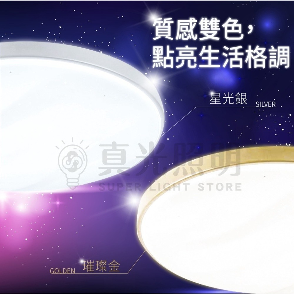 💙Philips 飛利浦💡 🔮 WiZ 美妍智慧LED吸頂燈 星光銀 璀璨金-細節圖2