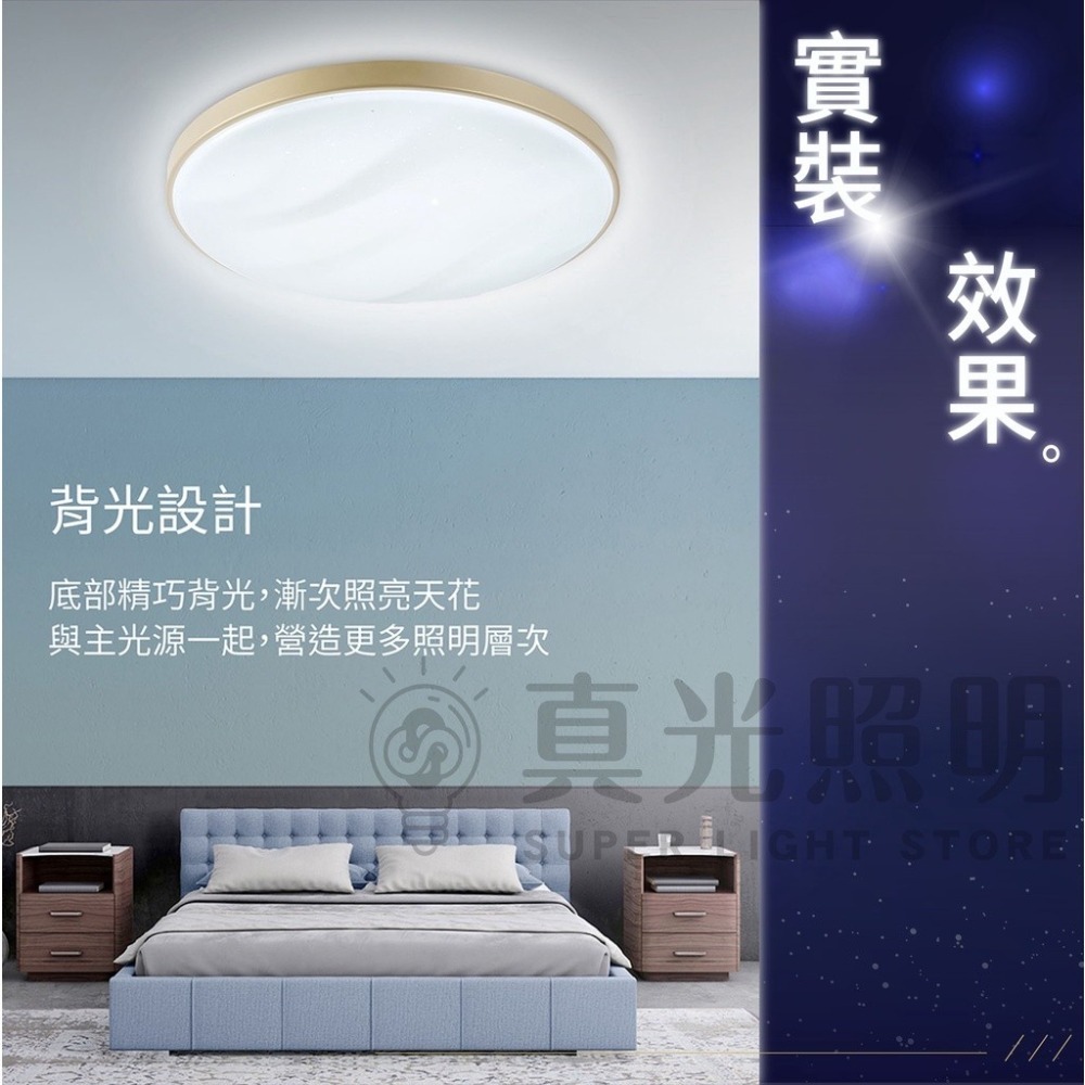 💙Philips 飛利浦💡 🔮 WiZ 美妍智慧LED吸頂燈 星光銀 璀璨金-細節圖6