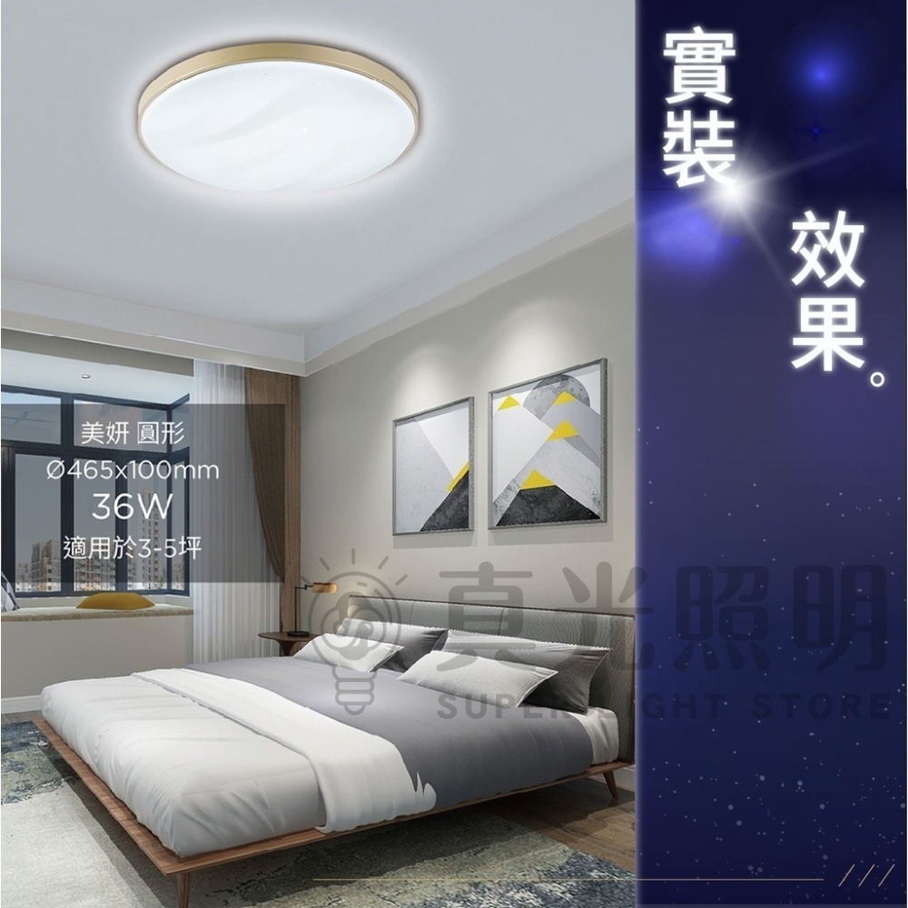 💙Philips 飛利浦💡 🔮 WiZ 美妍智慧LED吸頂燈 星光銀 璀璨金-細節圖7