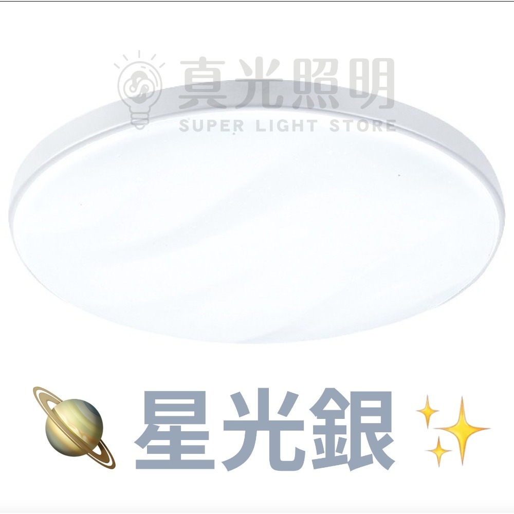 💙Philips 飛利浦💡 🔮 WiZ 美妍智慧LED吸頂燈 星光銀 璀璨金-細節圖9