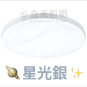 💙Philips 飛利浦💡 🔮 WiZ 美妍智慧LED吸頂燈 星光銀 璀璨金-規格圖1