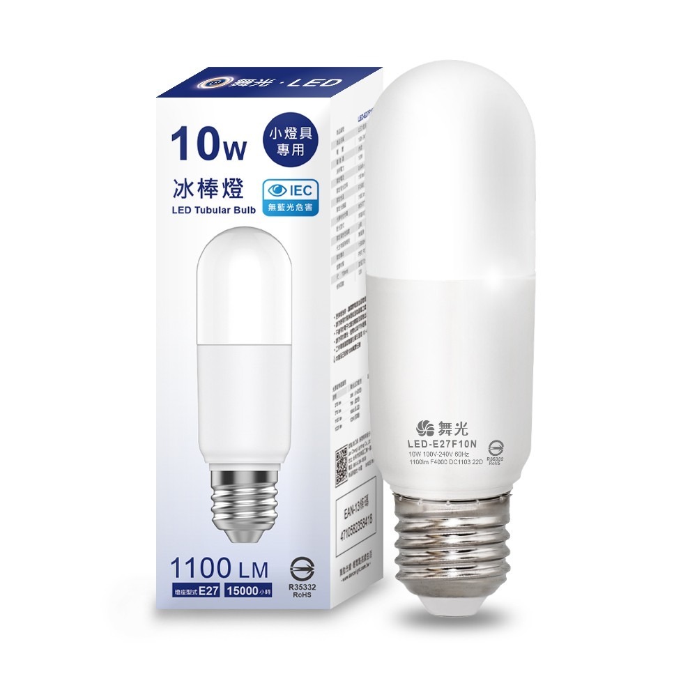 🧡 舞光LED⚡️ 10W LED 燈泡 冰棒燈 小晶靈 小小冰 全電壓 E27 白光/黃光/自然光 340°超大發光-細節圖7