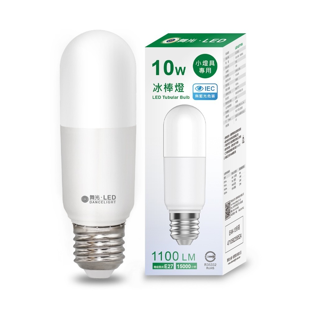 🧡 舞光LED⚡️ 10W LED 燈泡 冰棒燈 小晶靈 小小冰 全電壓 E27 白光/黃光/自然光 340°超大發光-細節圖8