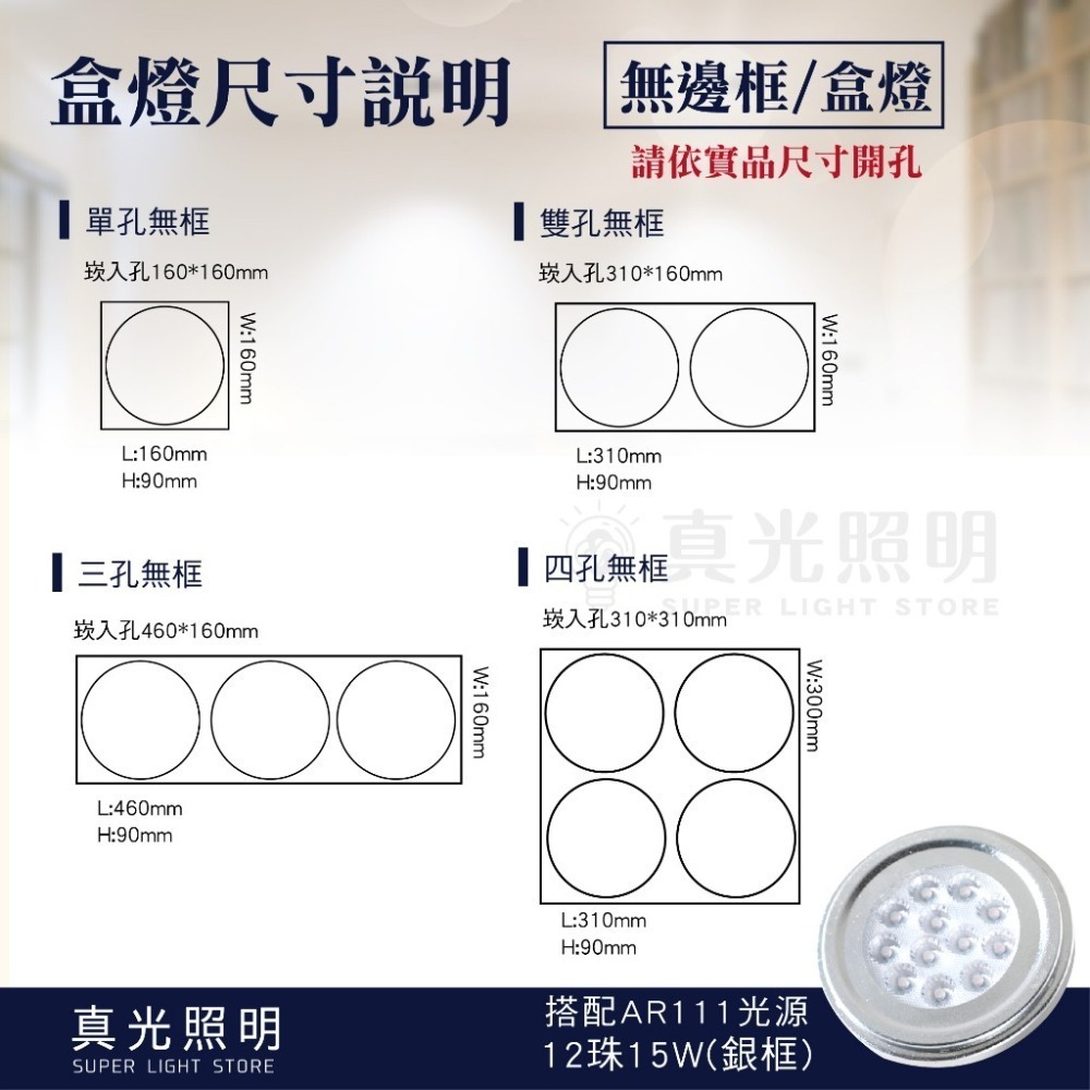 AR111 方型崁燈 LED 盒燈 無邊框 黑框 白框 單孔雙孔三孔四孔-細節圖2