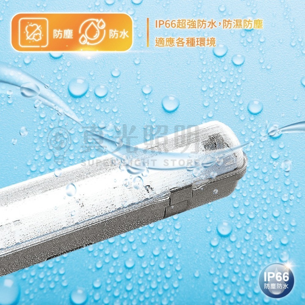 🧡 舞光LED ⚡️ LED T8  燈管式防潮燈 2尺 / 4尺  吸吊兩用 單管 雙管 IP66 騎樓燈 防水 防-細節圖2
