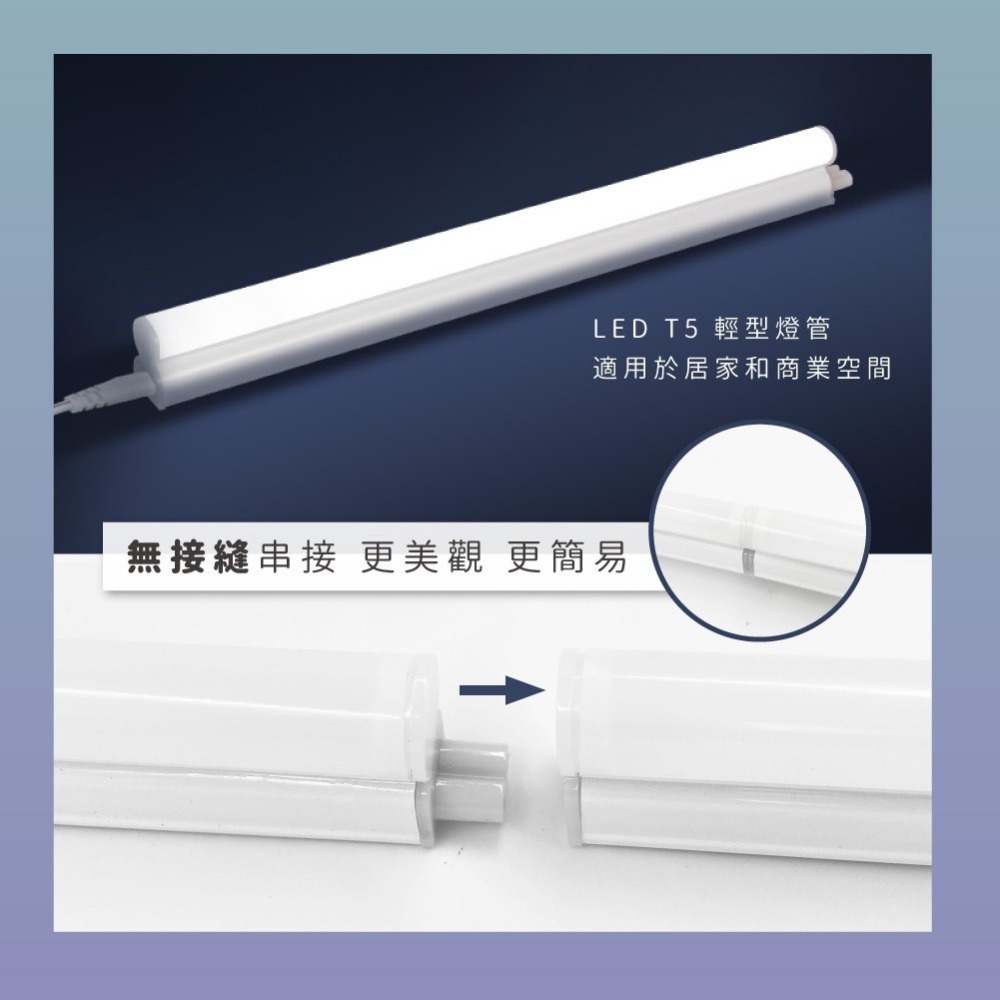 💡 真光照明 🙌🏻  T5  2呎 3呎 4呎 🔥兩年保固🔥 LED燈管 燈管 白光 黃光 自然光 4000-細節圖2