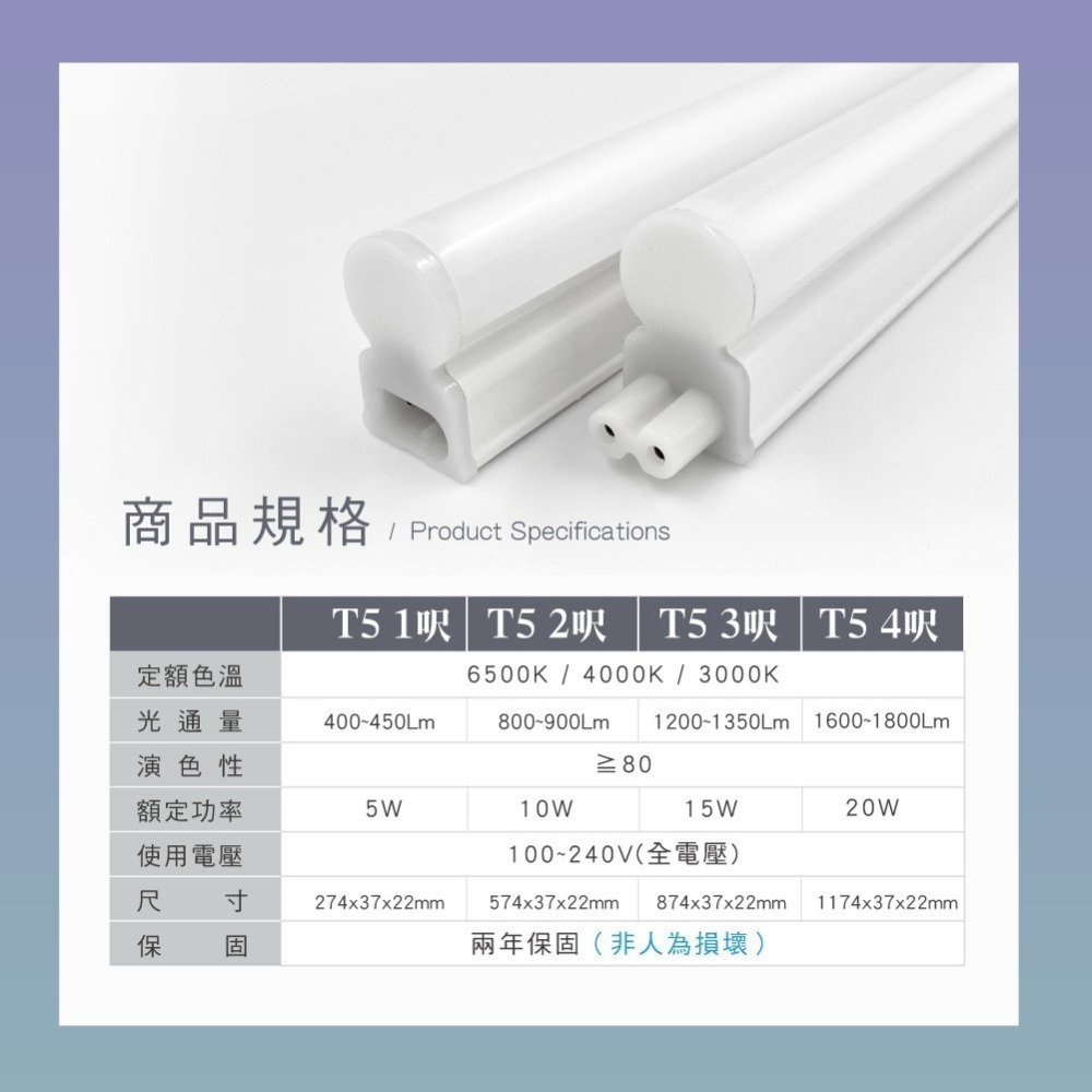 💡 真光照明 🙌🏻  T5  2呎 3呎 4呎 🔥兩年保固🔥 LED燈管 燈管 白光 黃光 自然光 4000-細節圖4